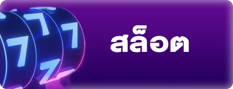 บาคาร่าออนไลน์ BF248 เล่นสดกับดีลเลอร์จริง
