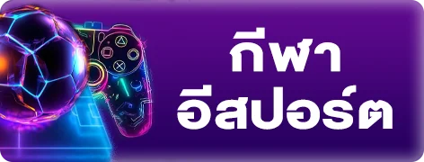 โปรโมชั่น BF248 โบนัสสมาชิกใหม่และสิทธิพิเศษ