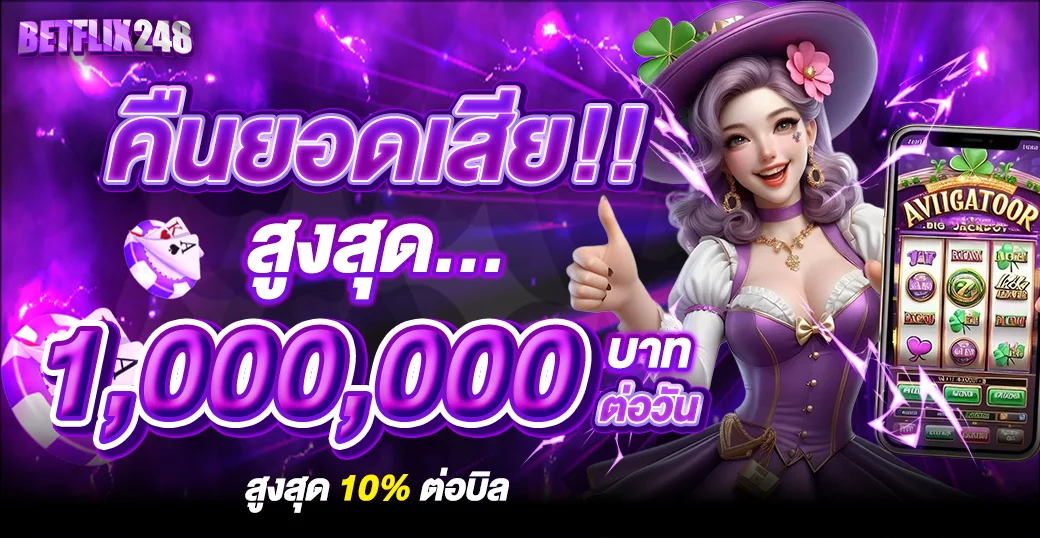 BF248 ทางเข้าเว็บตรง สมัครคาสิโนออนไลน์